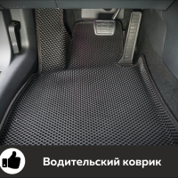 Автомобильные коврики EVA на Hongqi H5 II (2022->) 3D EVA MAX 